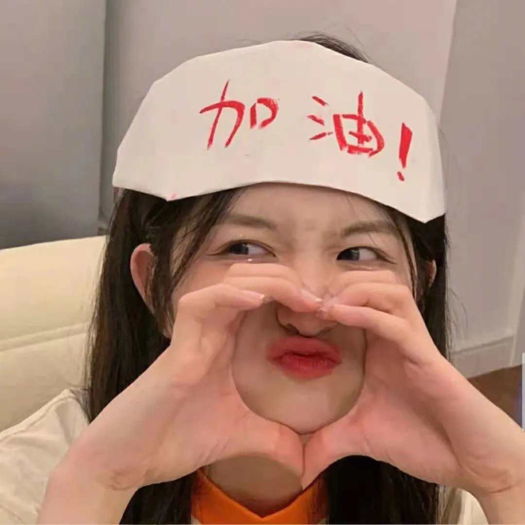 当我64岁时